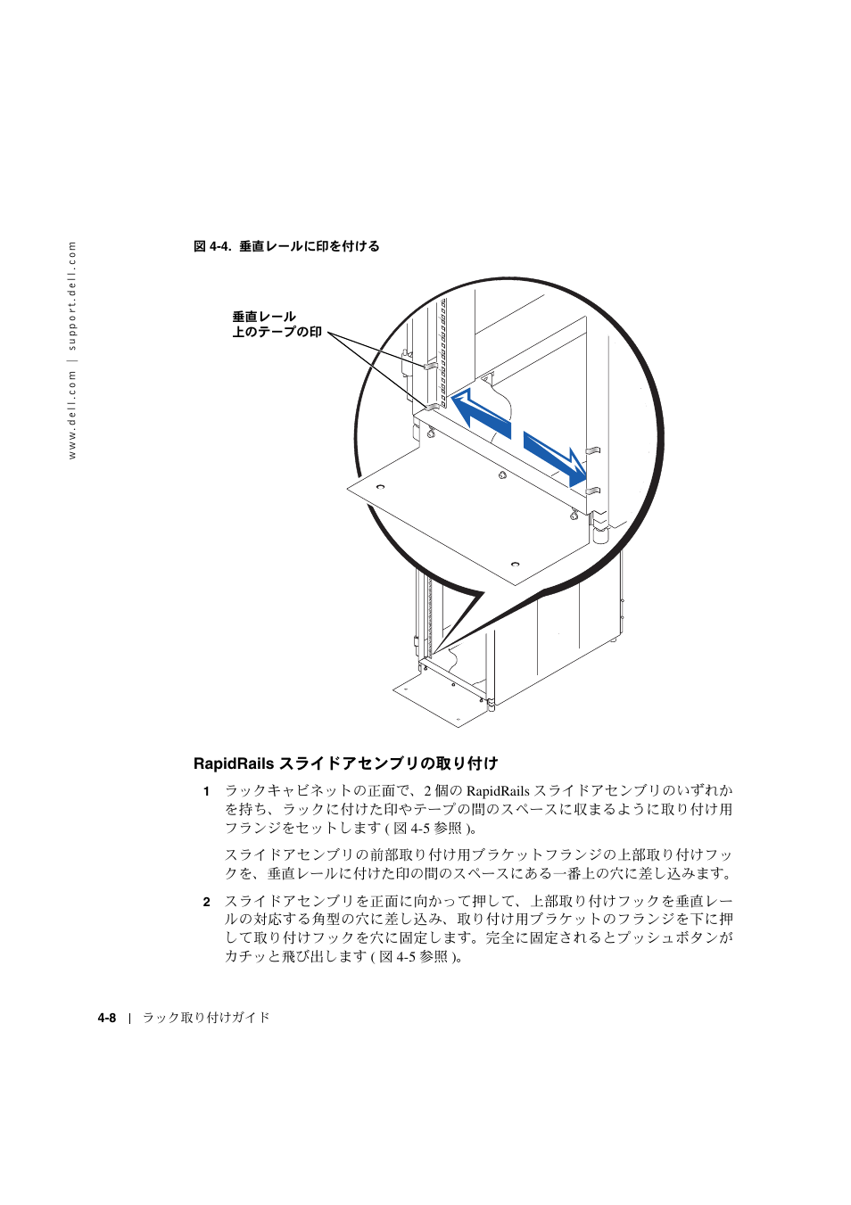 Rapidrails, Тш;-я ±0 в | Dell PowerVault 775N (Rackmount NAS Appliance) User Manual | Page 118 / 176