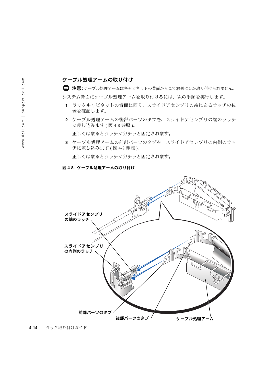 Liffl | Dell PowerVault 775N (Rackmount NAS Appliance) User Manual | Page 124 / 176