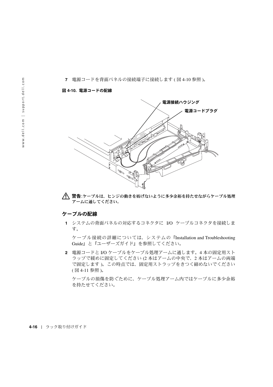 Dell PowerVault 775N (Rackmount NAS Appliance) User Manual | Page 126 / 176