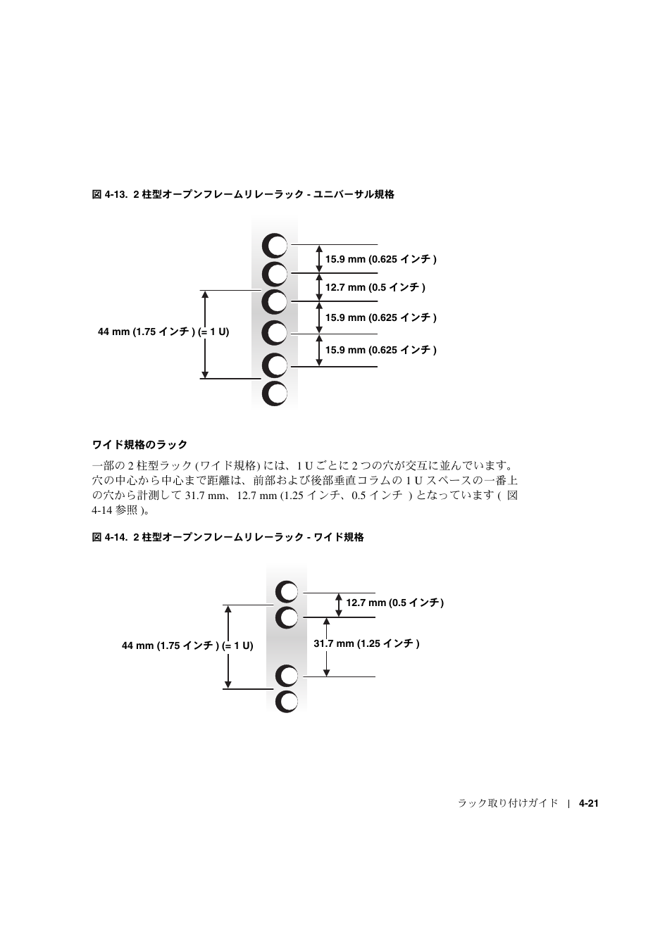 Dell PowerVault 775N (Rackmount NAS Appliance) User Manual | Page 131 / 176