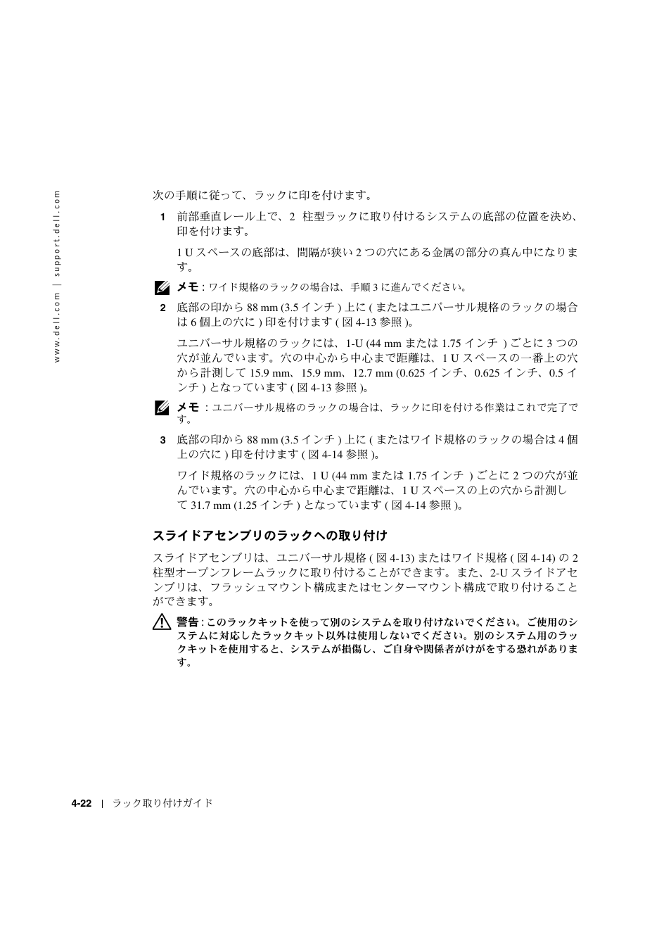 Тсттутий,та.—тсз} ( m 4-13) 1#йутгз} ( m 4-14) . 2 | Dell PowerVault 775N (Rackmount NAS Appliance) User Manual | Page 132 / 176