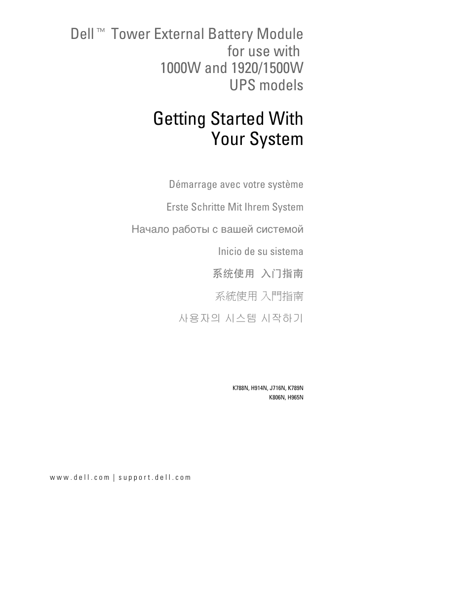 Dell UPS 1920T User Manual | 60 pages