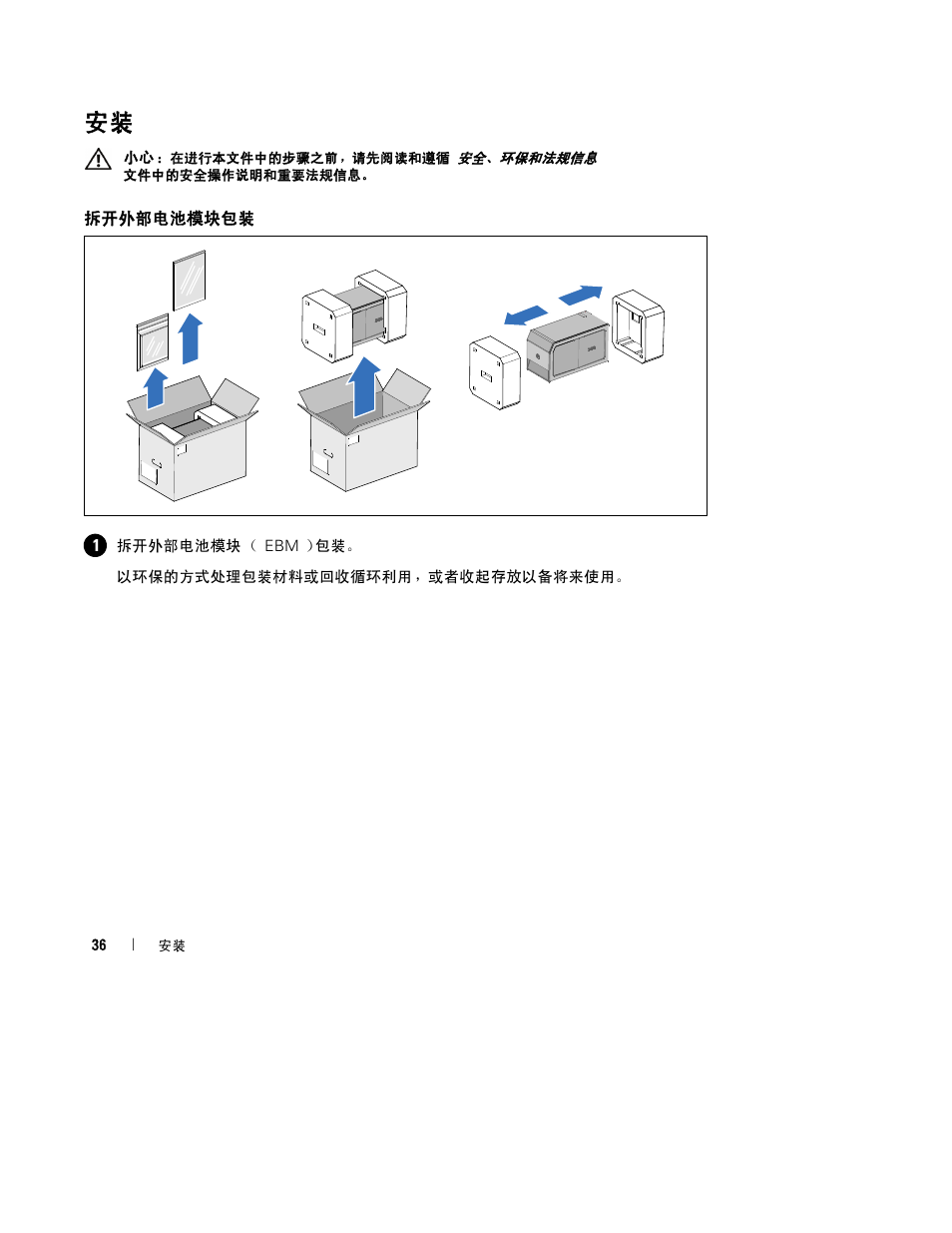 Dell UPS 1920T User Manual | Page 38 / 60