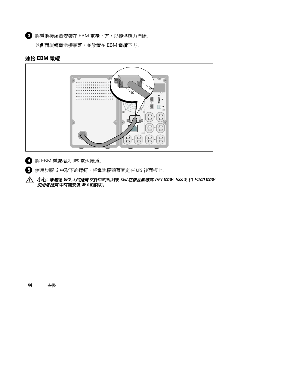 Dell UPS 1920T User Manual | Page 46 / 60