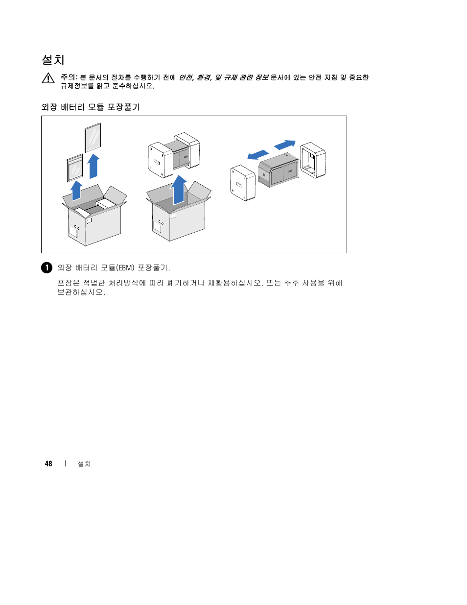 Dell UPS 1920T User Manual | Page 50 / 60