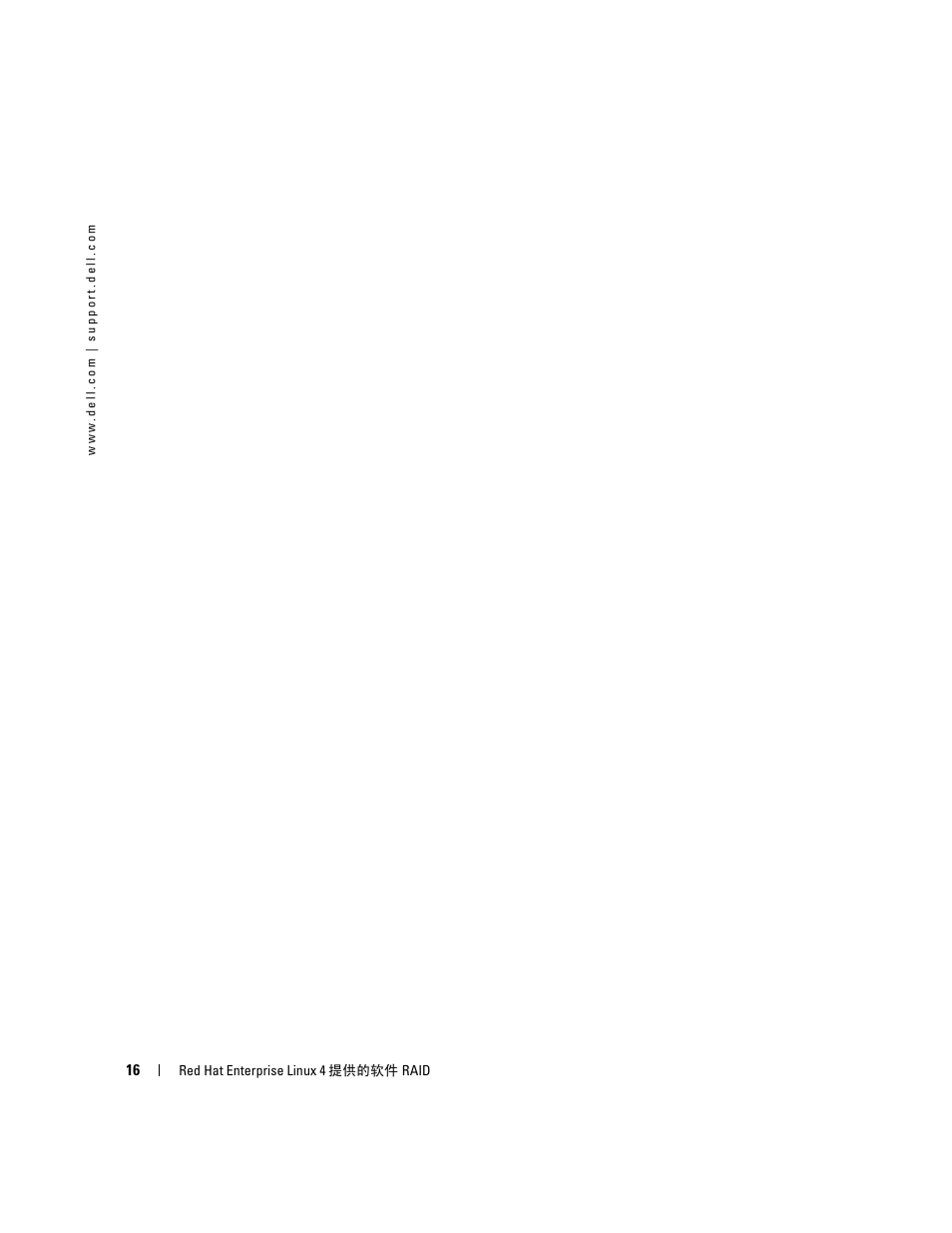 Dell Software RAID with Red Hat Enterprise Linux4 User Manual | Page 18 / 58