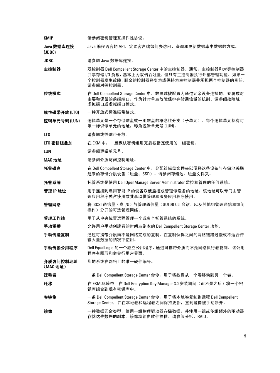 Dell PowerEdge R820 User Manual | Page 145 / 151