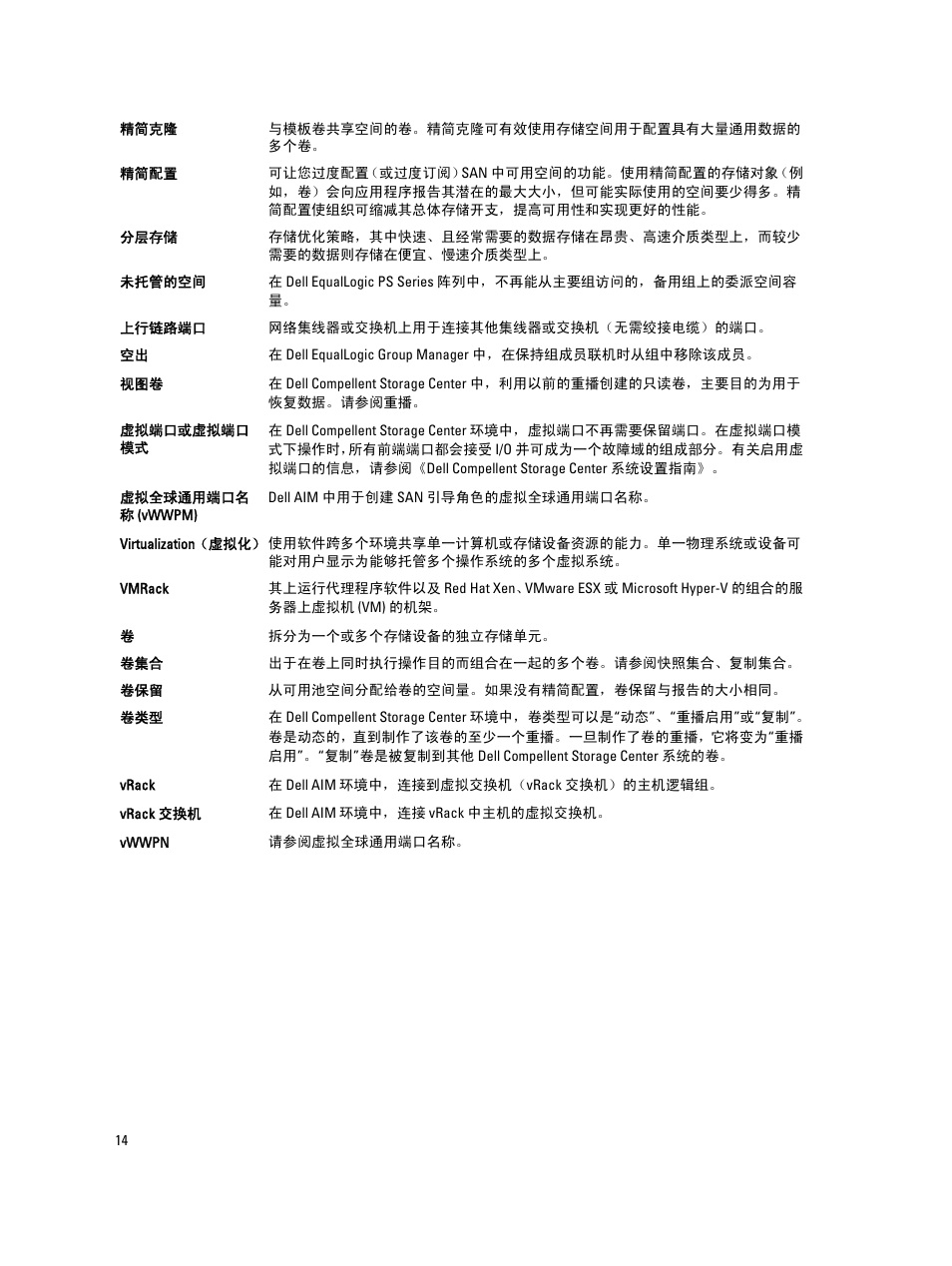 Dell PowerEdge R820 User Manual | Page 150 / 151