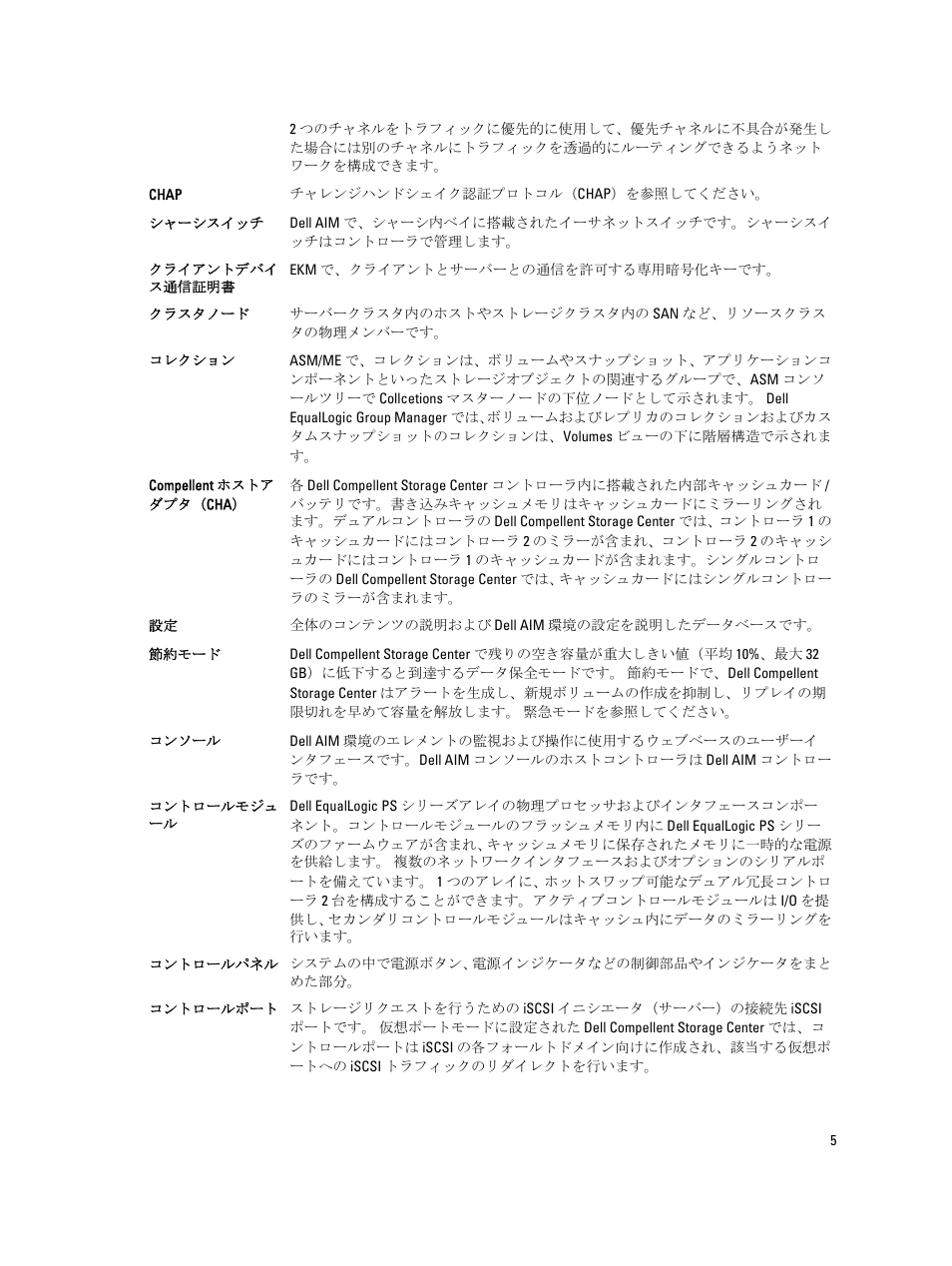 Dell PowerEdge R820 User Manual | Page 87 / 151