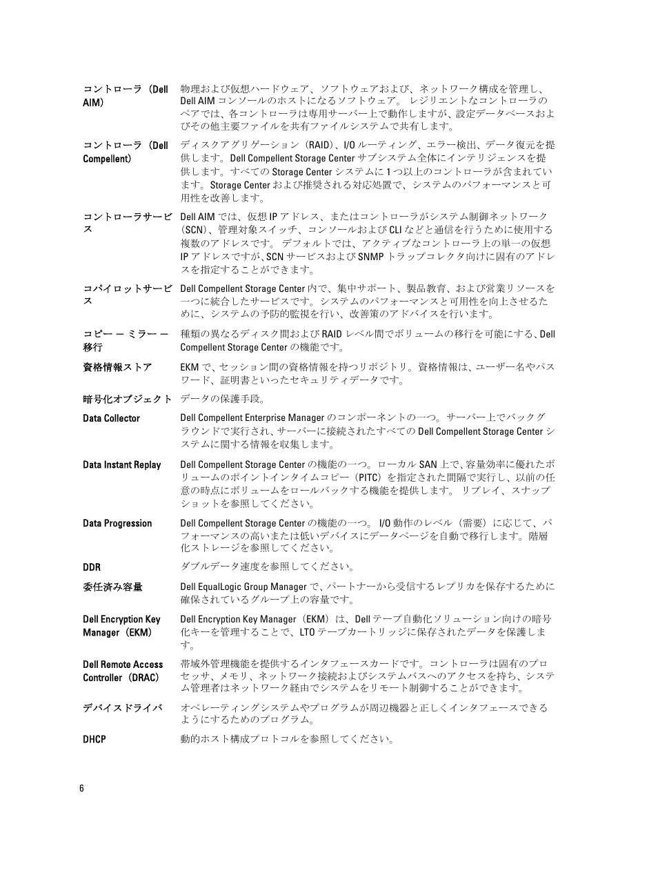 Dell PowerEdge R820 User Manual | Page 88 / 151