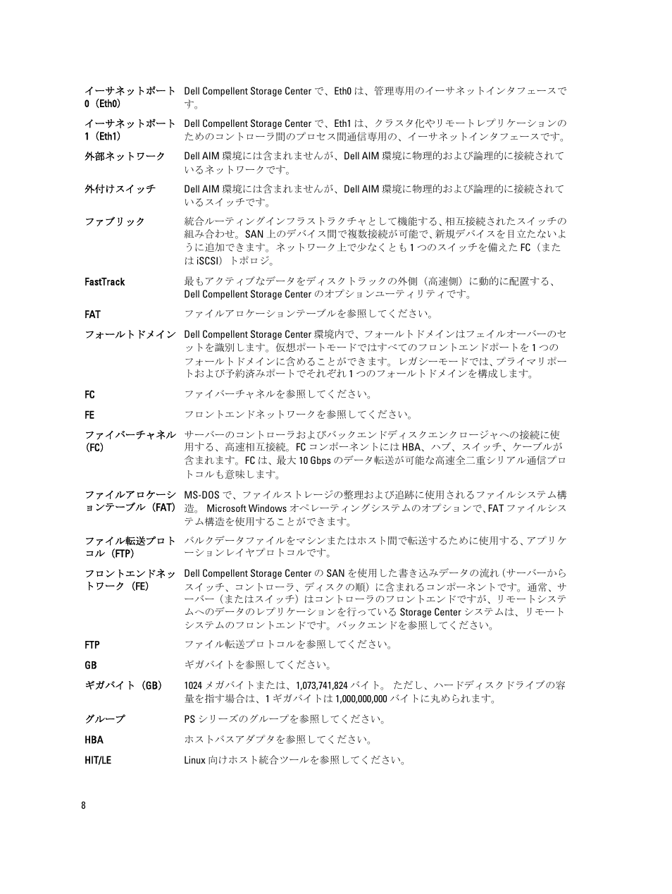 Dell PowerEdge R820 User Manual | Page 90 / 151