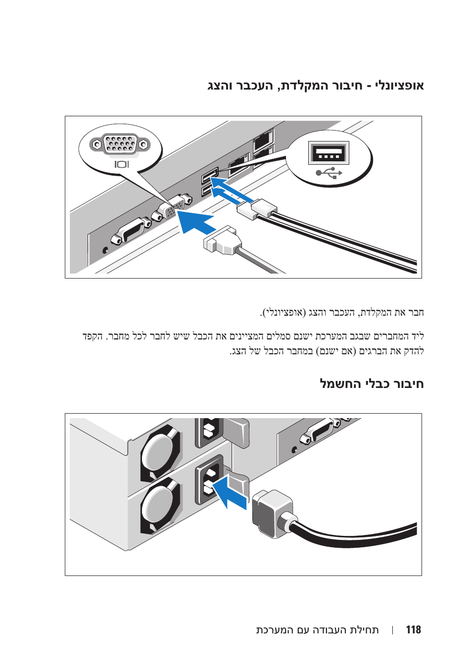 Dell PowerEdge C2100 User Manual | Page 121 / 128