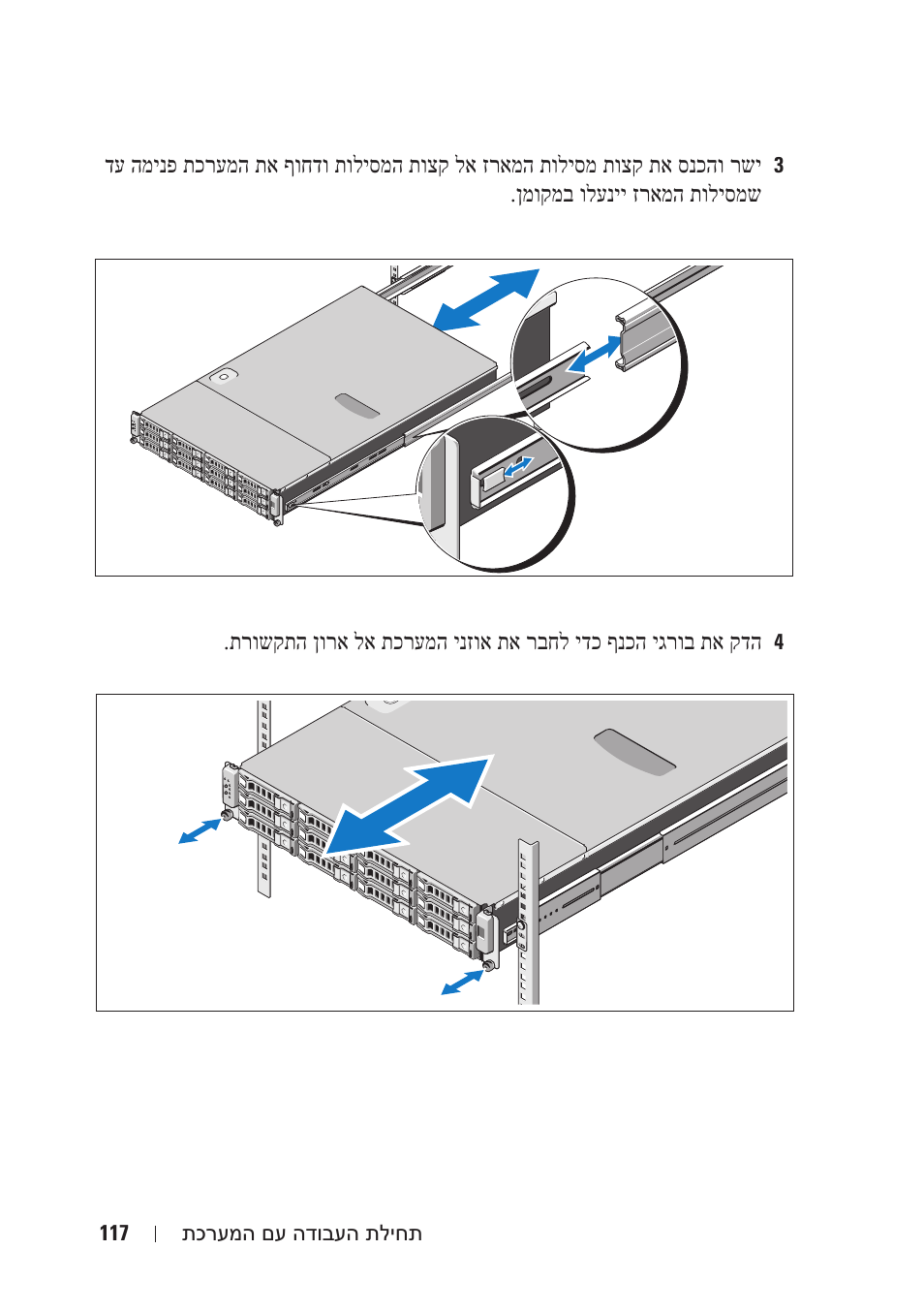 Dell PowerEdge C2100 User Manual | Page 122 / 128