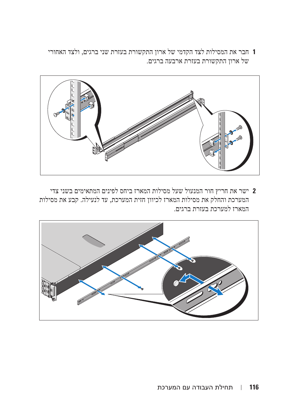 Dell PowerEdge C2100 User Manual | Page 123 / 128
