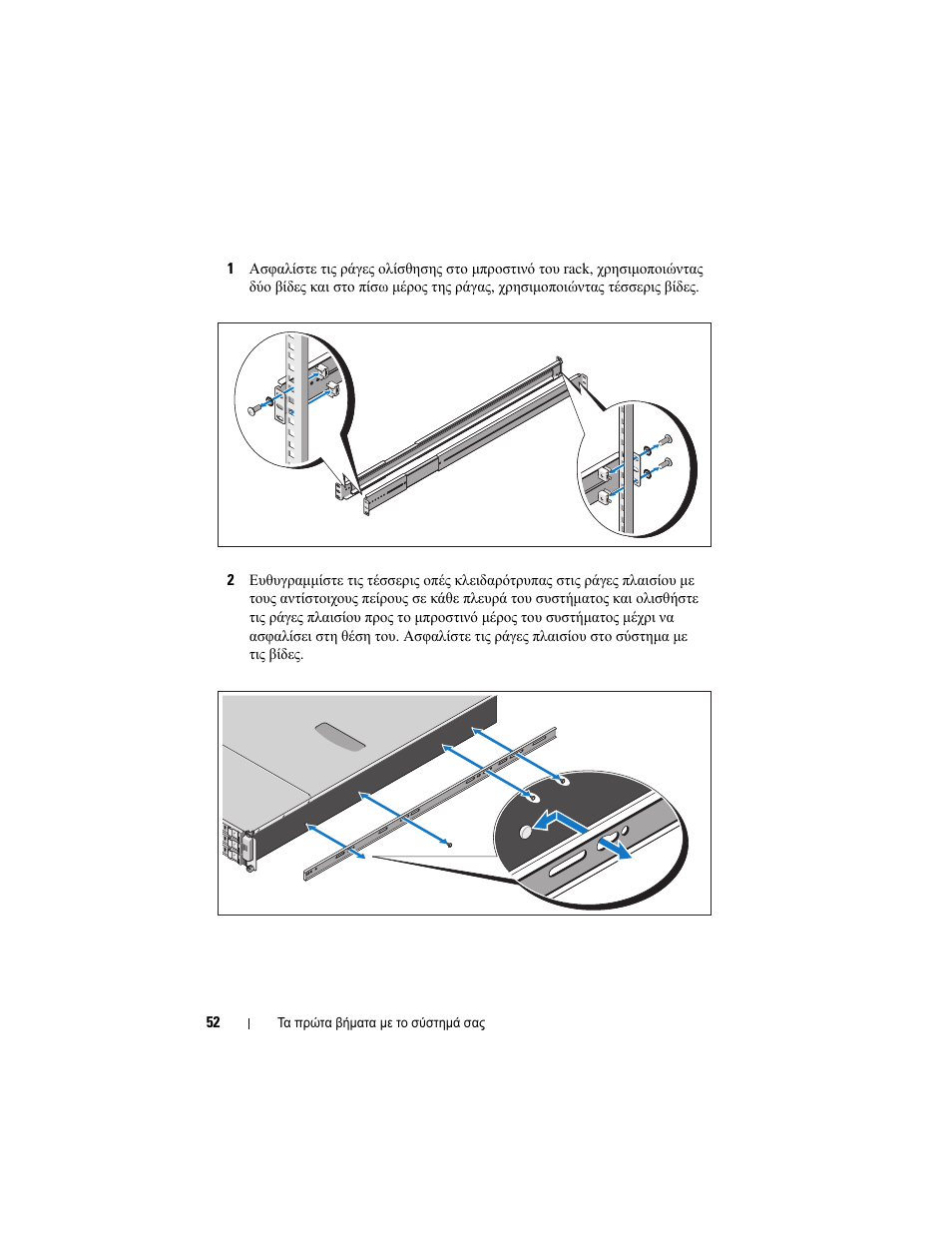 Dell PowerEdge C2100 User Manual | Page 54 / 128