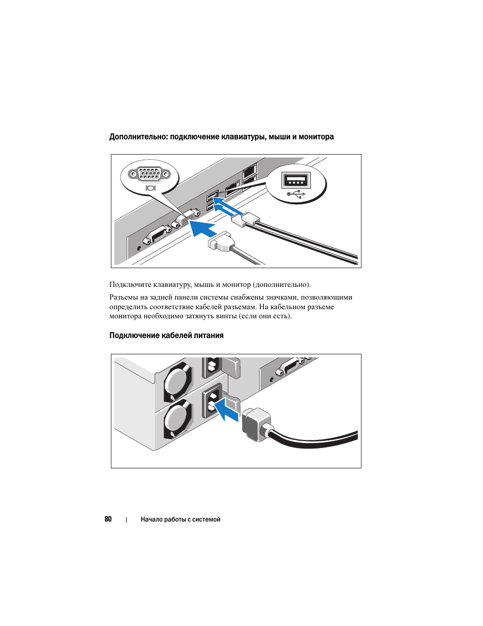 Dell PowerEdge C2100 User Manual | Page 82 / 128