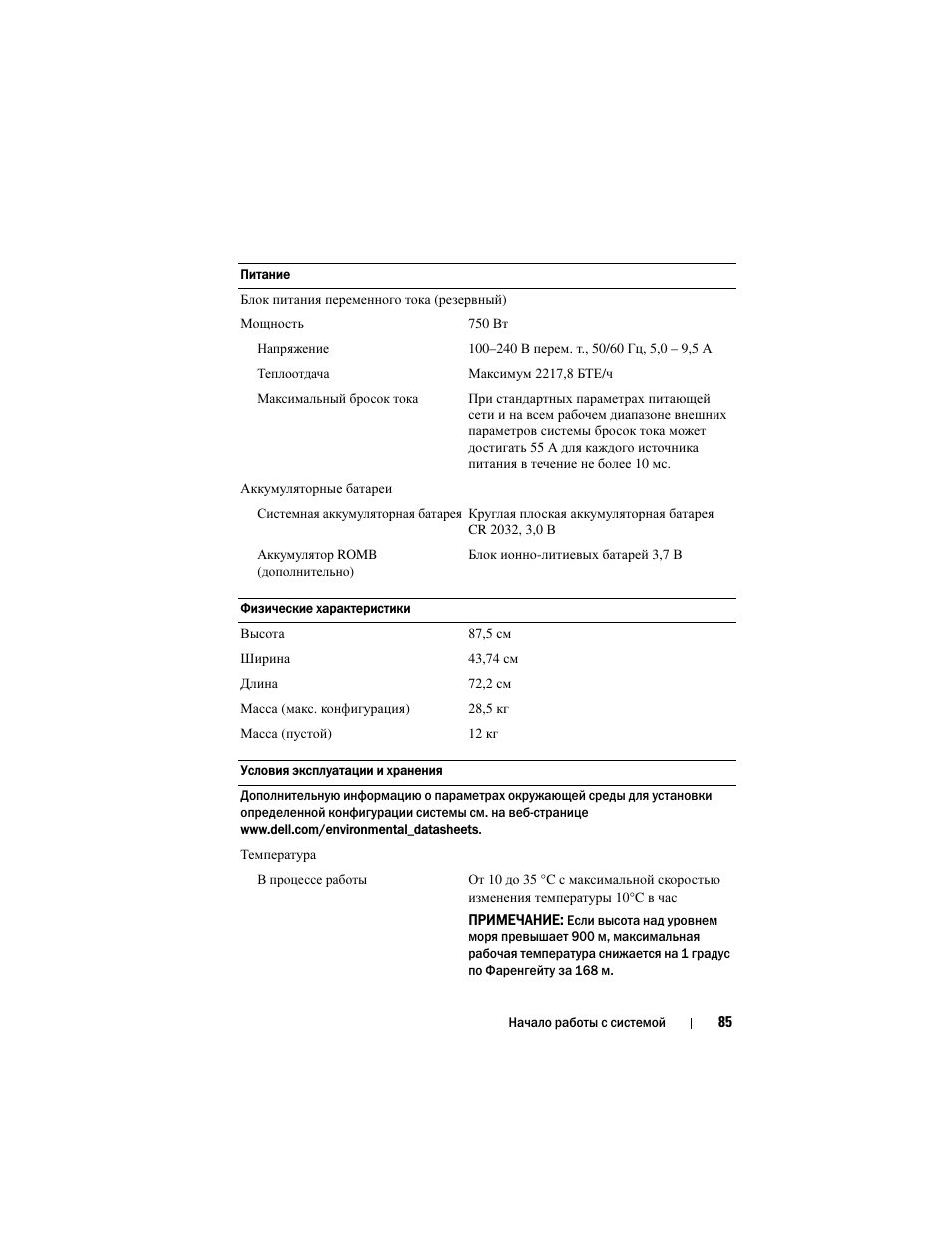 Dell PowerEdge C2100 User Manual | Page 87 / 128