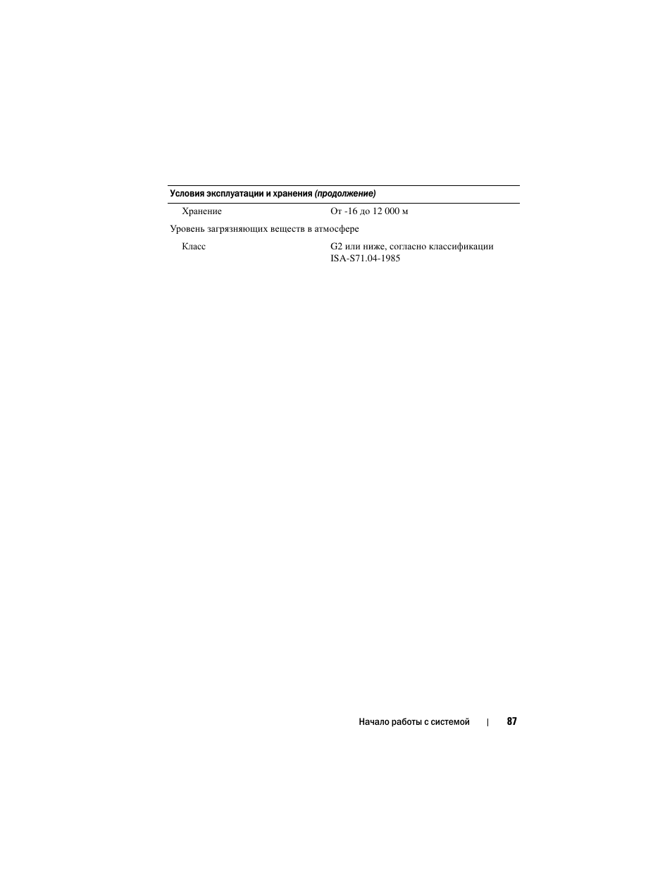 Dell PowerEdge C2100 User Manual | Page 89 / 128