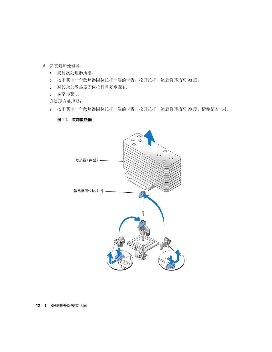 Dell PowerEdge 2850 User Manual | Page 14 / 56