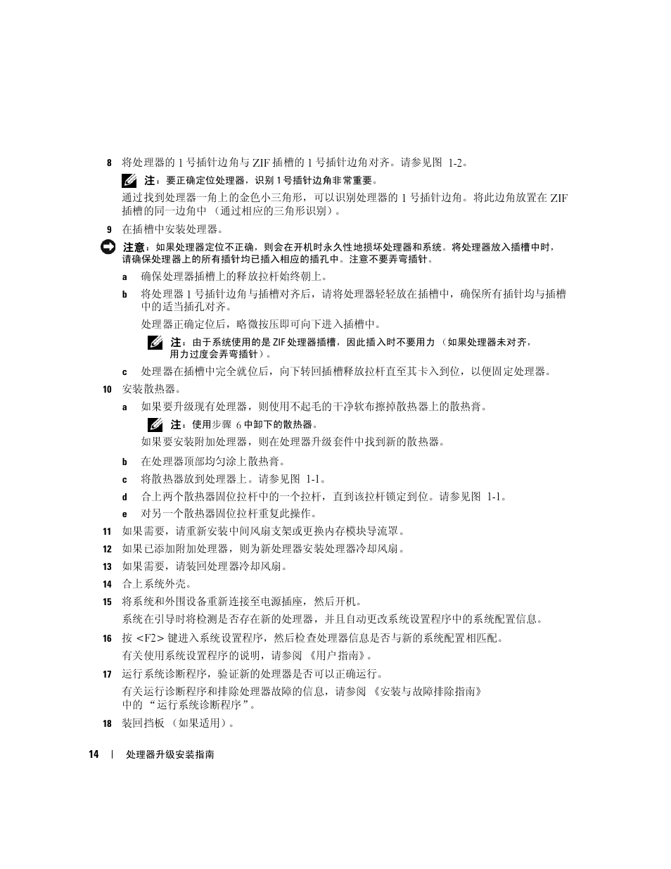 Dell PowerEdge 2850 User Manual | Page 16 / 56