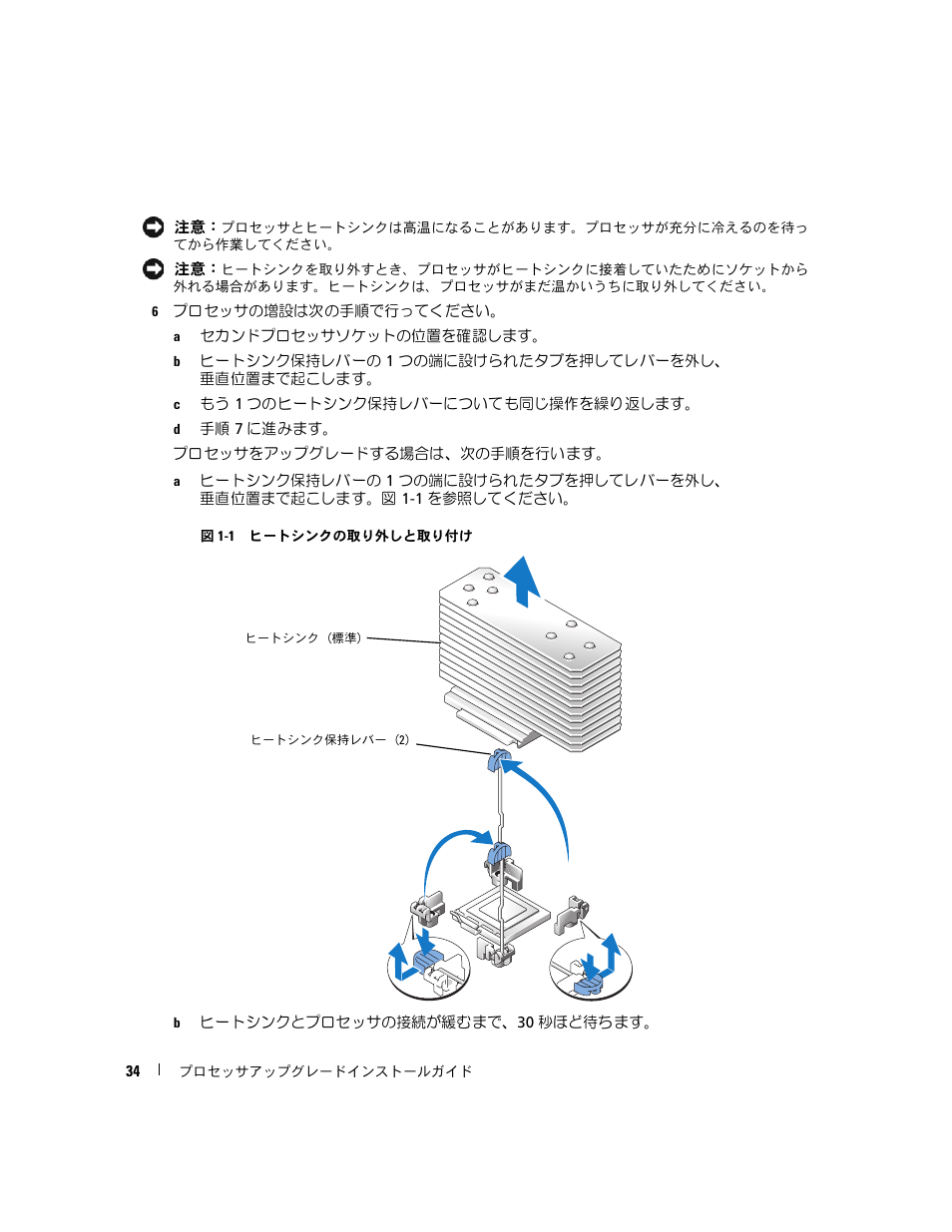 Dell PowerEdge 2850 User Manual | Page 36 / 56