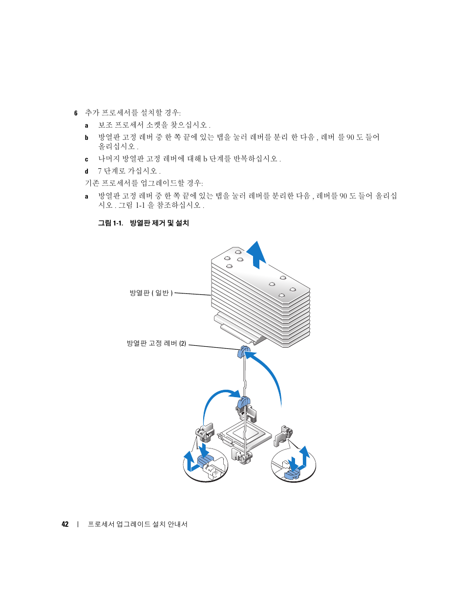 Dell PowerEdge 2850 User Manual | Page 44 / 56