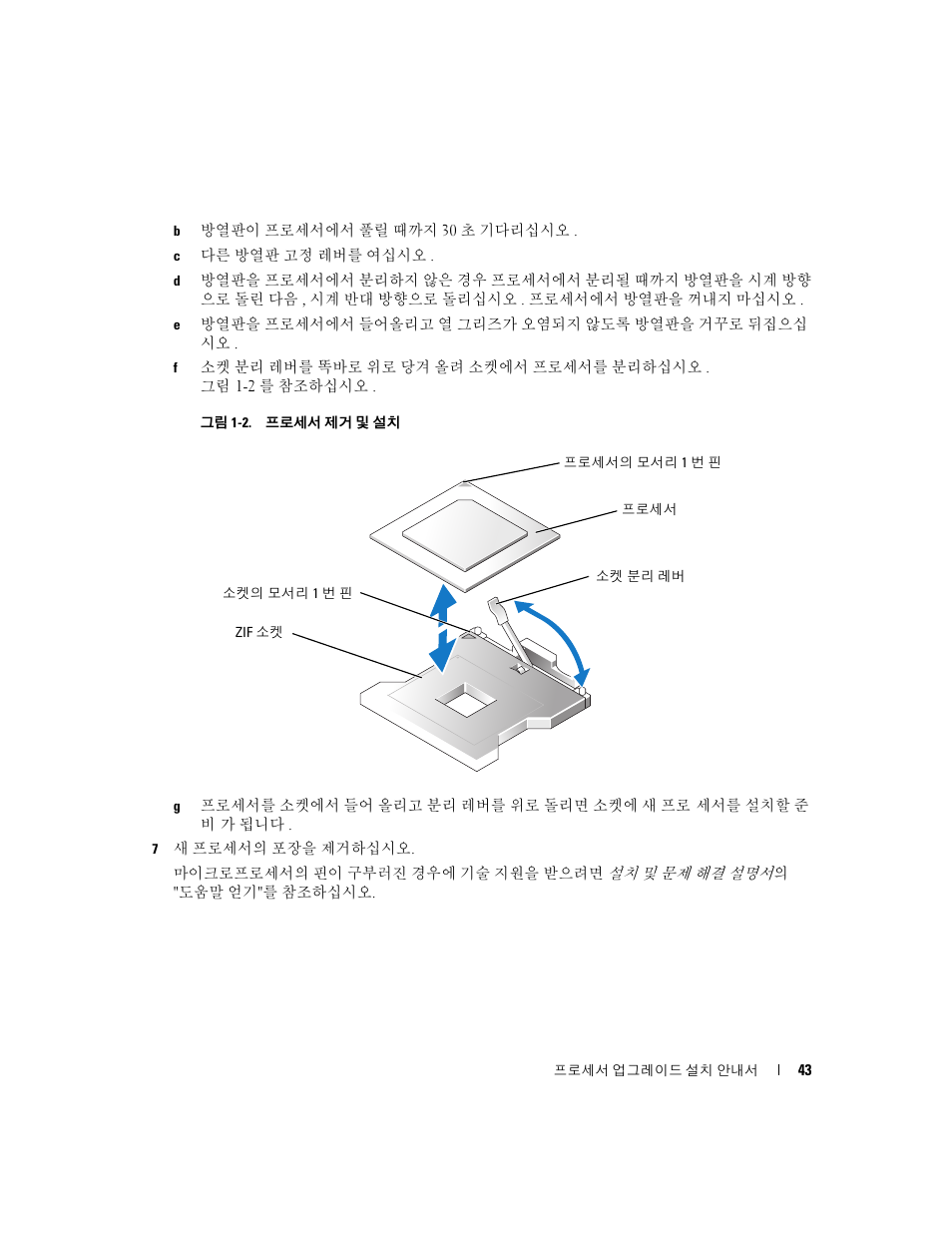 Dell PowerEdge 2850 User Manual | Page 45 / 56