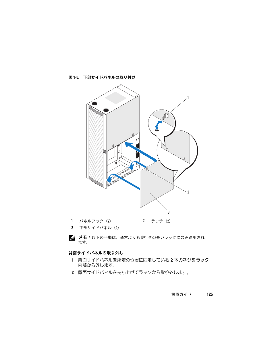 Dell PowerEdge Rack Enclosure 4220 User Manual | Page 127 / 186