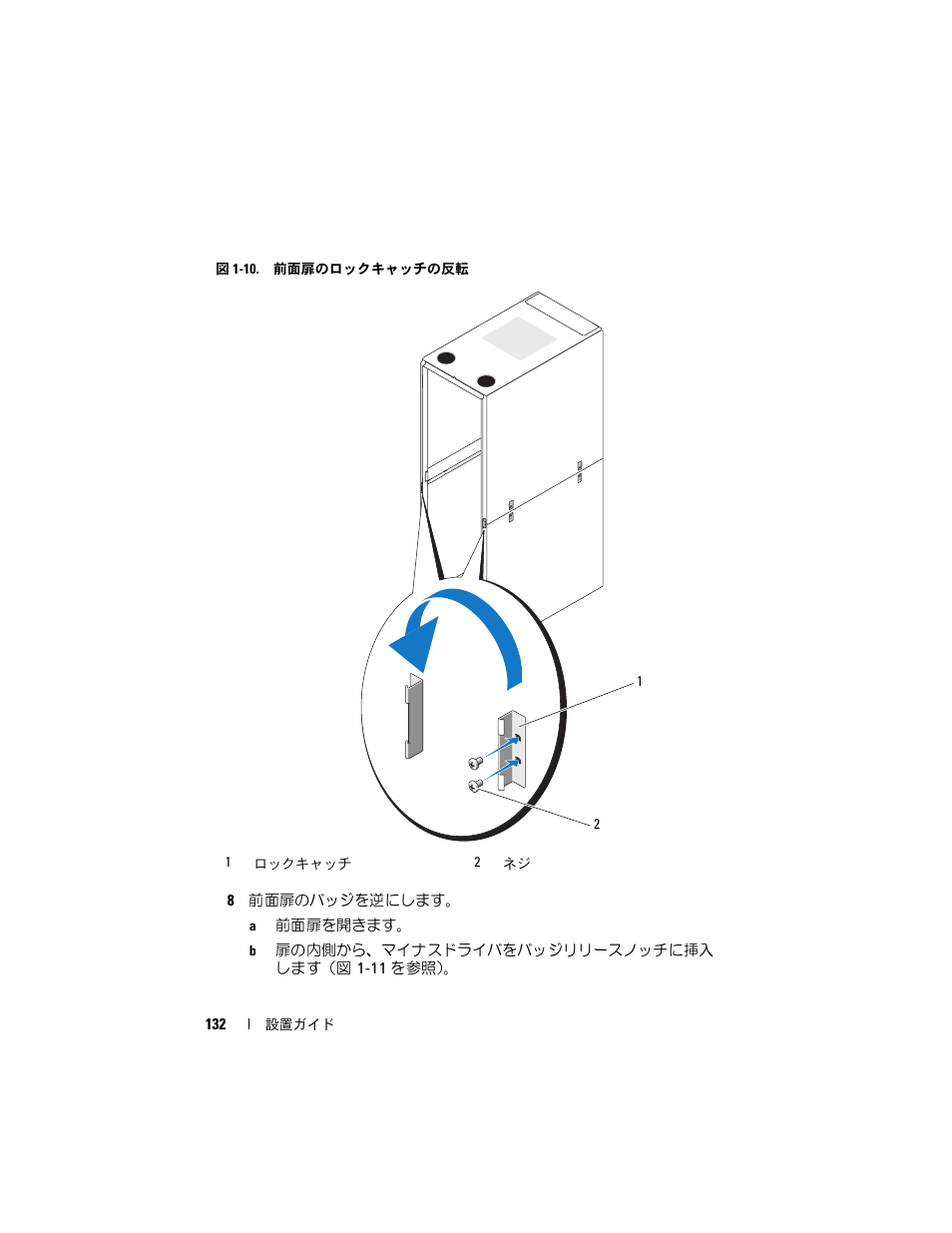 Dell PowerEdge Rack Enclosure 4220 User Manual | Page 134 / 186