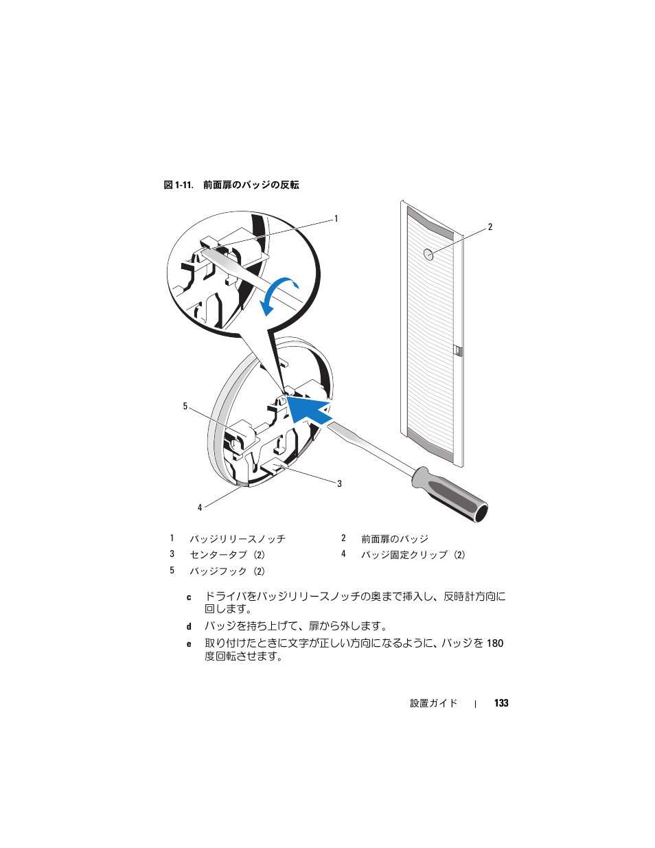 Dell PowerEdge Rack Enclosure 4220 User Manual | Page 135 / 186