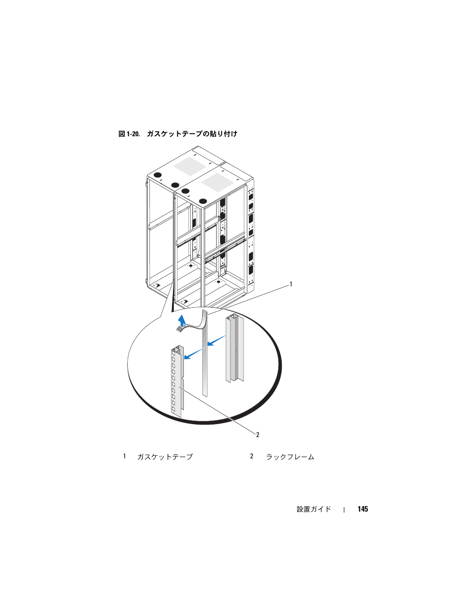 図 1-20 | Dell PowerEdge Rack Enclosure 4220 User Manual | Page 147 / 186