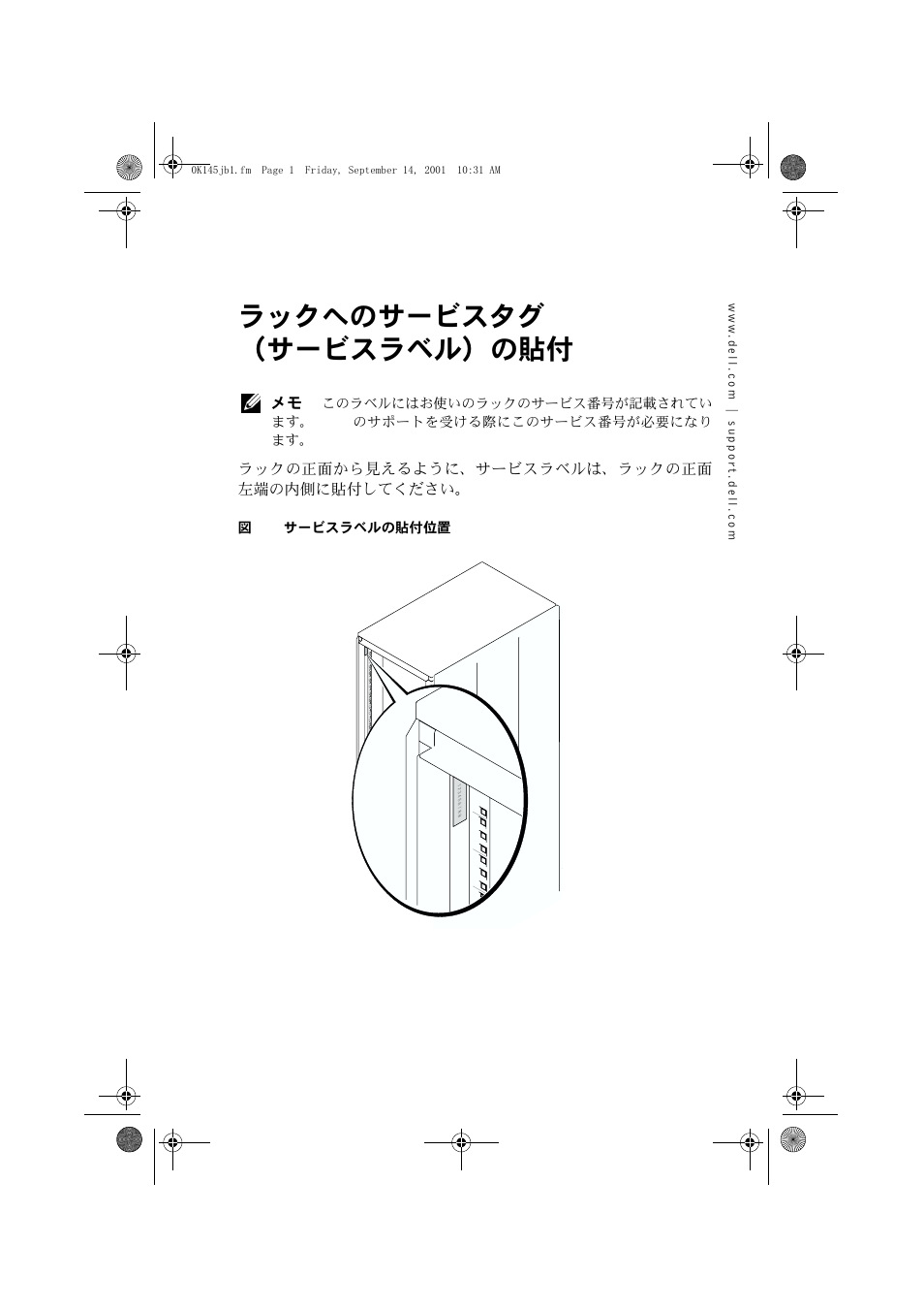 I ít | Dell PowerEdge Rack Enclosure 4220 User Manual | Page 11 / 12
