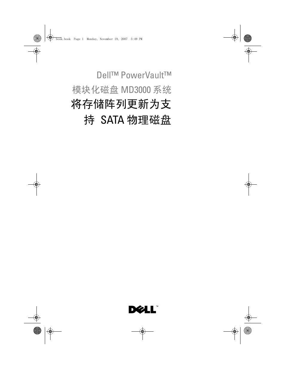Dell powervault 模块化磁盘 md3000 系统, 将存储阵列更新为支 持 sata 物理磁盘 | Dell PowerVault MD3000 User Manual | Page 13 / 92