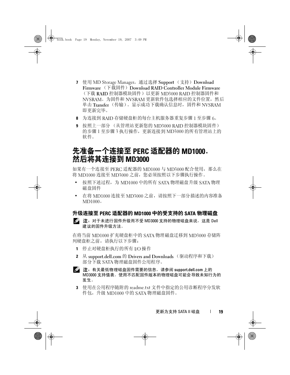 先准备一个连接至 perc 适配器的 md1000， 然后将其连接到 md3000, 升级连接至 perc 适配器的 md1000 中的受支持的 sata 物理磁盘 | Dell PowerVault MD3000 User Manual | Page 19 / 92