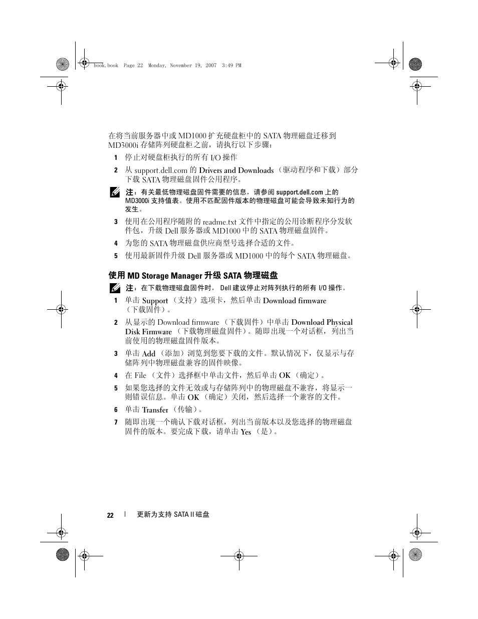 使用 md storage manager 升级 sata 物理磁盘 | Dell PowerVault MD3000 User Manual | Page 22 / 92