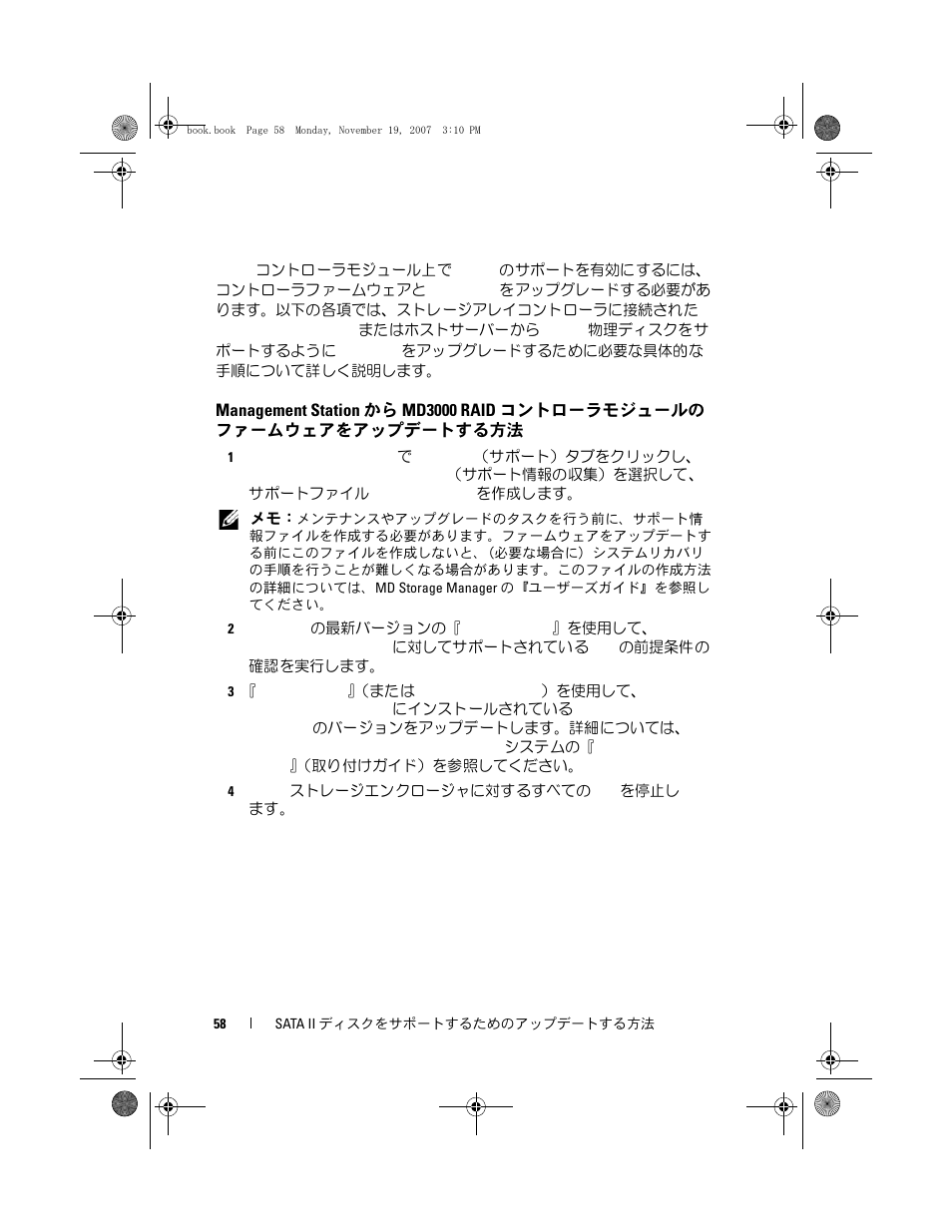 Dell PowerVault MD3000 User Manual | Page 58 / 92