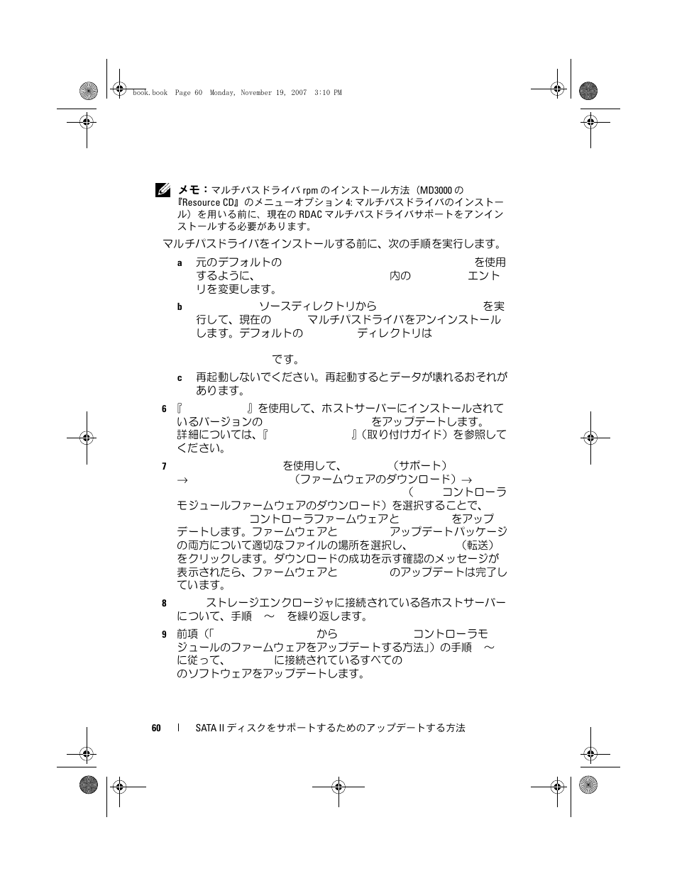 Dell PowerVault MD3000 User Manual | Page 60 / 92