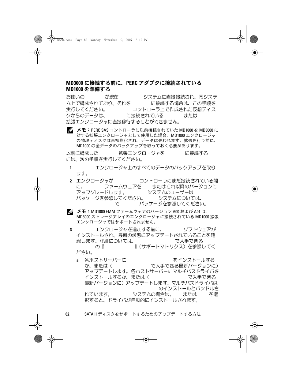 Md3000 に接続する前に、perc アダプタに接続されている md1000 を準備する | Dell PowerVault MD3000 User Manual | Page 62 / 92