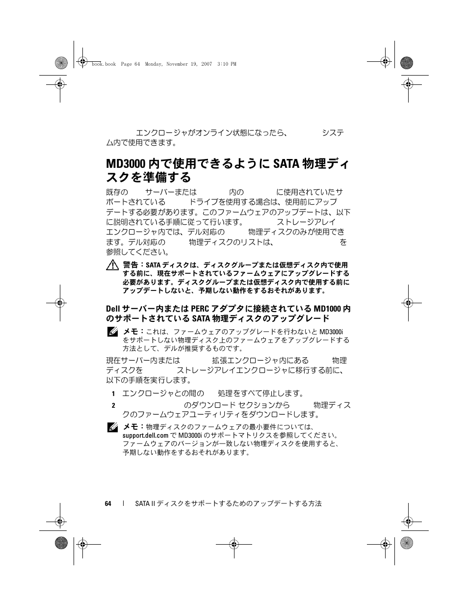 Md3000 内で使用できるように sata 物理ディ スクを準備する | Dell PowerVault MD3000 User Manual | Page 64 / 92