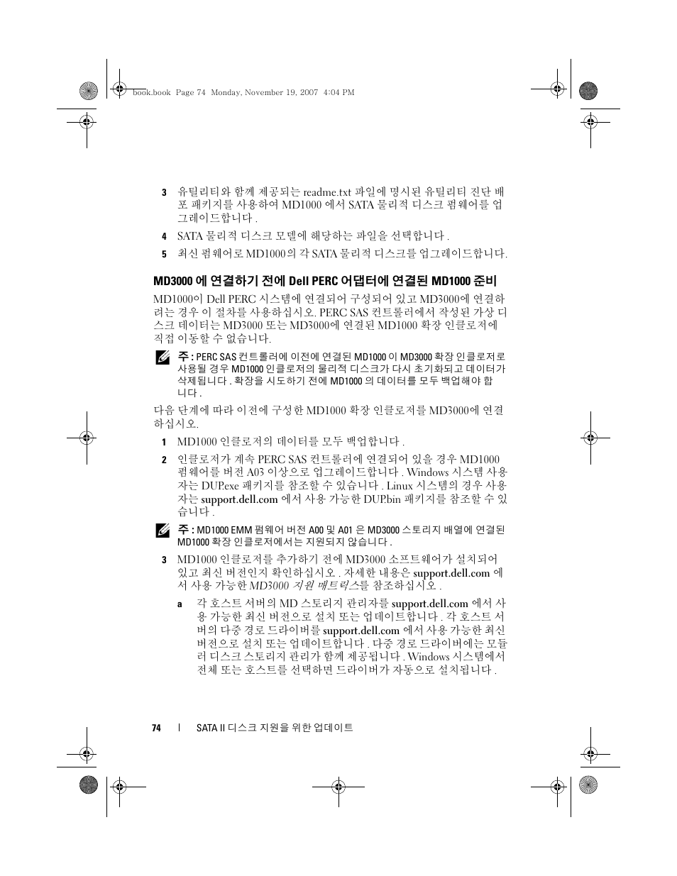 Md3000에 연결하기 전에 dell perc 어댑터에 연결된 md1000 준비 | Dell PowerVault MD3000 User Manual | Page 74 / 92