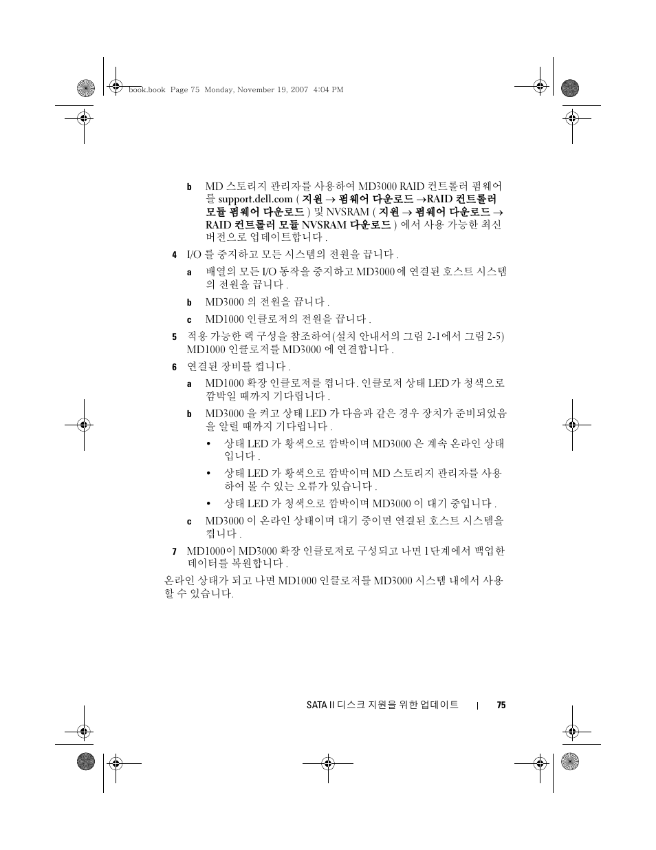 Dell PowerVault MD3000 User Manual | Page 75 / 92