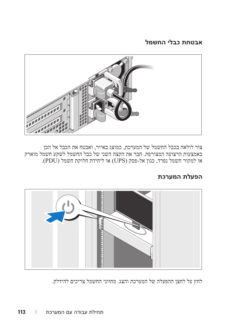 Dell PowerVault DL2200 User Manual | Page 118 / 124