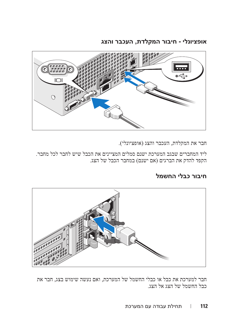 Dell PowerVault DL2200 User Manual | Page 119 / 124