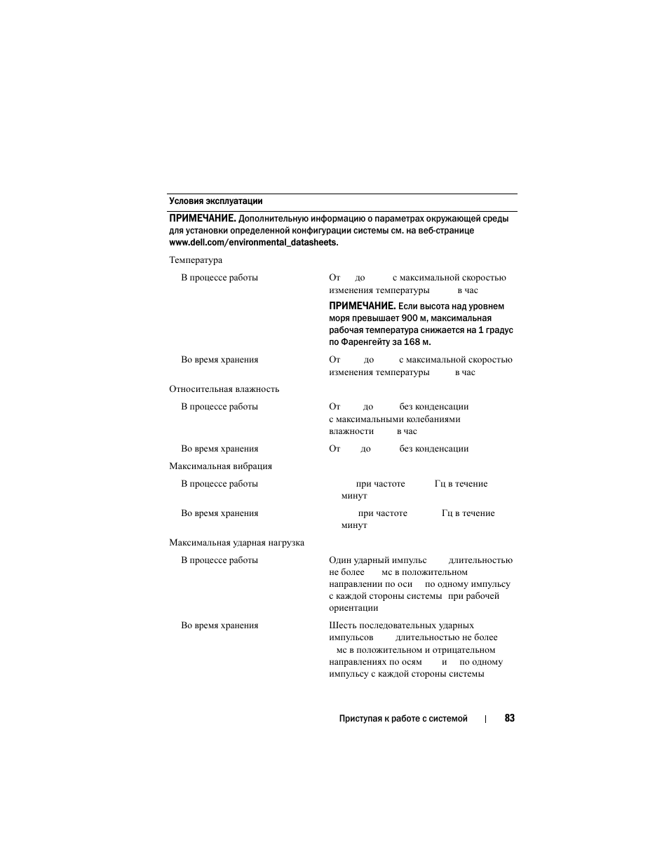 Dell PowerVault DL2200 User Manual | Page 85 / 124