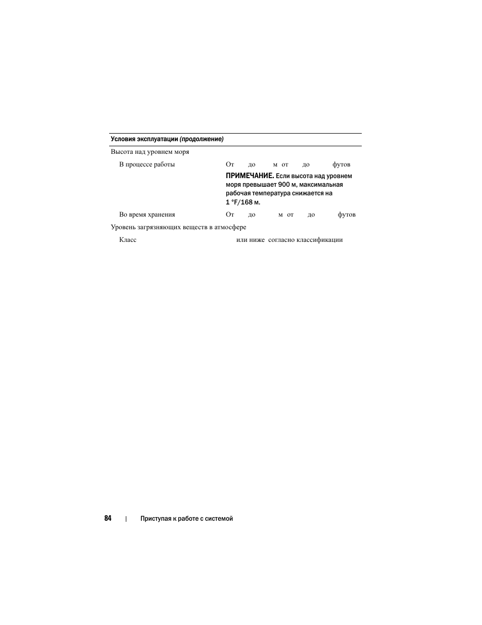 Dell PowerVault DL2200 User Manual | Page 86 / 124