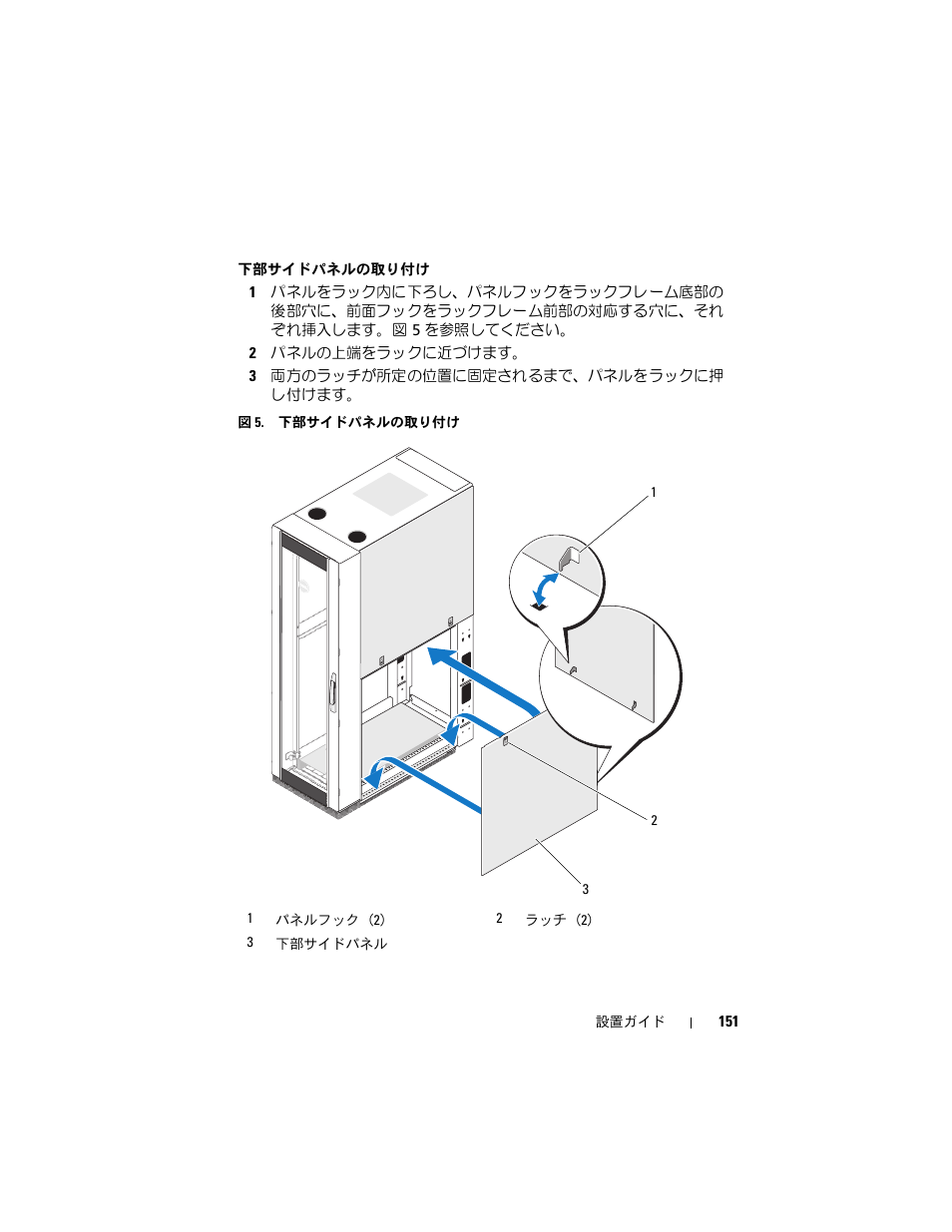 Dell PowerEdge Rack Enclosure 4020S User Manual | Page 153 / 228