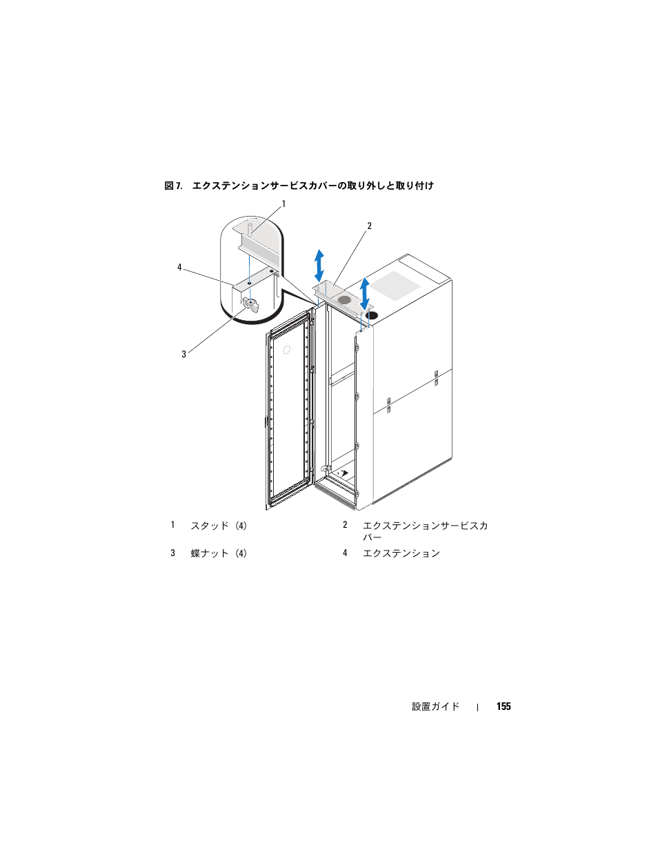 Dell PowerEdge Rack Enclosure 4020S User Manual | Page 157 / 228