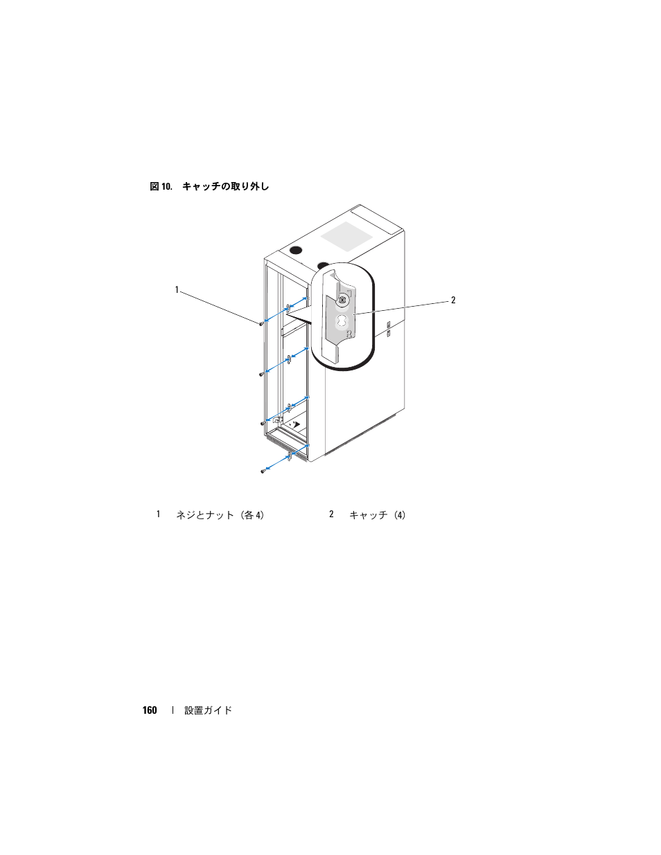 Dell PowerEdge Rack Enclosure 4020S User Manual | Page 162 / 228