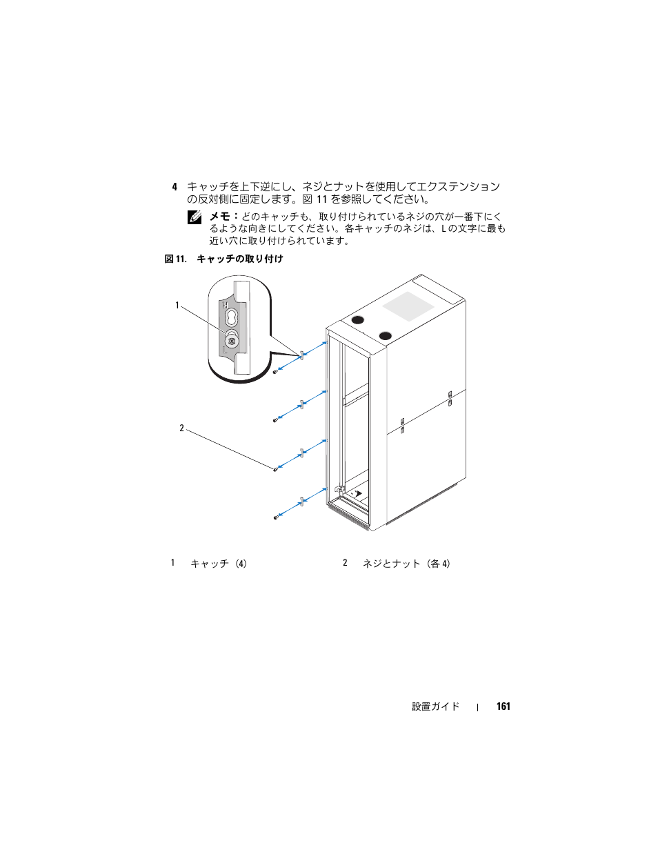 Dell PowerEdge Rack Enclosure 4020S User Manual | Page 163 / 228