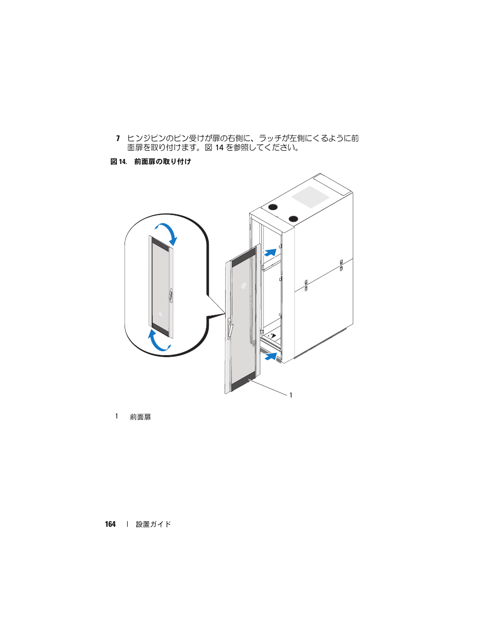 Dell PowerEdge Rack Enclosure 4020S User Manual | Page 166 / 228